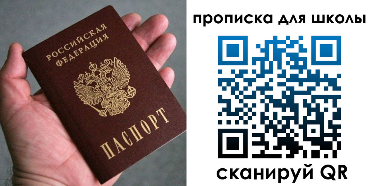 временная регистрация для всех в Магадане