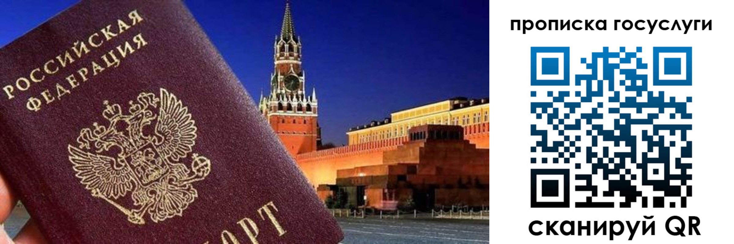 временная регистрация собственник в Магадане