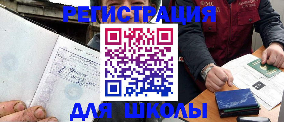 временная прописка в Магадане