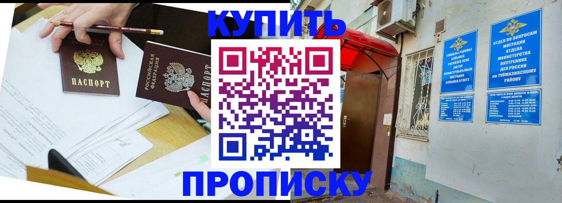 регистрация в Магадане