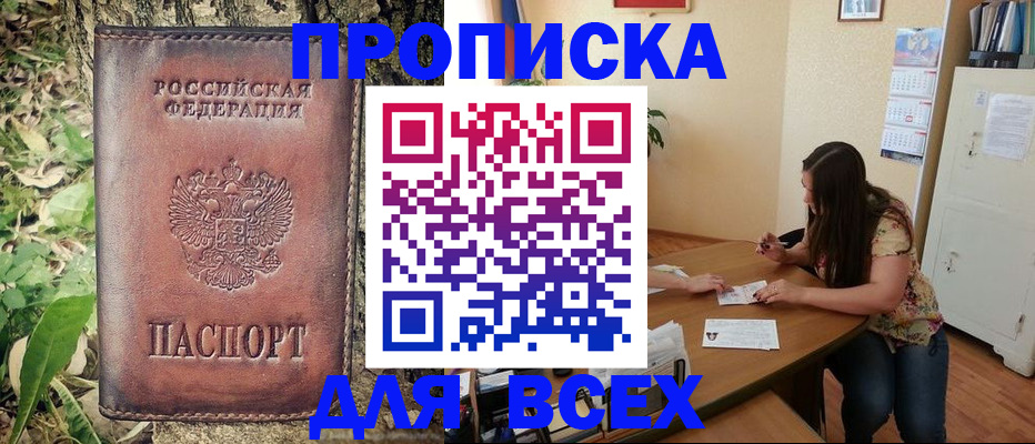 временная регистрация гарантия в Магадане