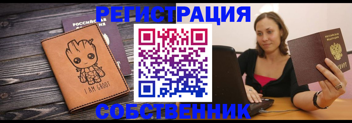 временная регистрация адрес в Магадане